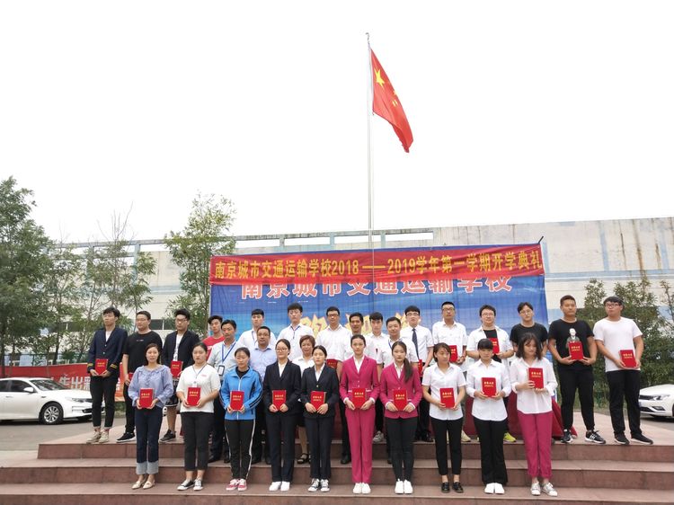 南京城市交通運輸學(xué)校怎么樣、好不好