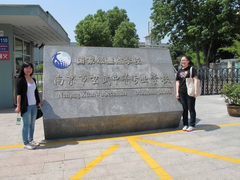 南京玄武中等專業(yè)學(xué)校怎么樣、好不好