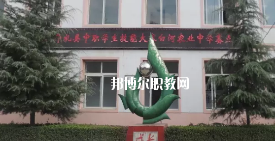 禮縣白河農(nóng)業(yè)中學(xué)怎么樣、好不好