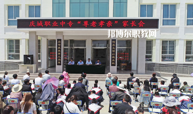 慶城職業(yè)中專2020年學費、收費多少