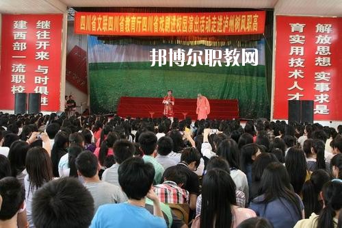 瀘州市樹風(fēng)職業(yè)高級中學(xué)校2020年報名條件、招生要求、招生對象