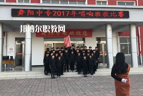 漯河市舞陽中等專業(yè)學(xué)校2021年報名條件、招生要求、招生對象