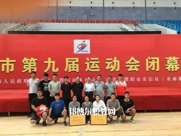 濮陽市體育運(yùn)動(dòng)學(xué)校2021年報(bào)名條件、招生要求、招生對(duì)象