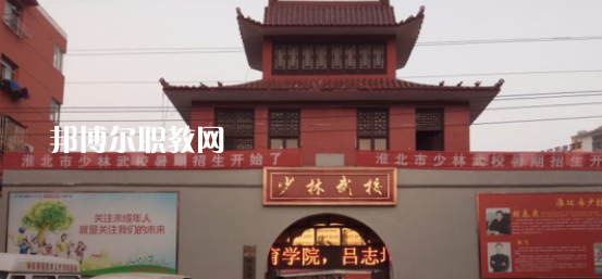 淮北市樹人中等專業(yè)學(xué)校2020年報名條件、招生要求、招生對象 