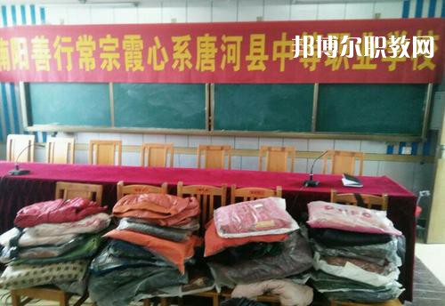 唐河縣中等職業(yè)學校2021年報名條件、招生要求、招生對象
