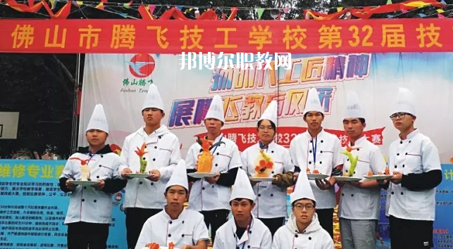 佛山騰飛技工學(xué)校怎么樣、好不好