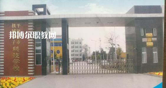 平頂山市機械電子科技學校怎么樣、好不好