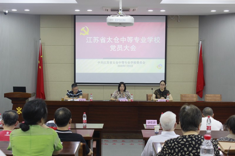 江蘇省太倉中等專業(yè)學(xué)校怎么樣、好不好