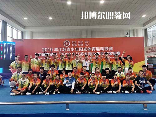 揚州市體育運動學(xué)校怎么樣、好不好