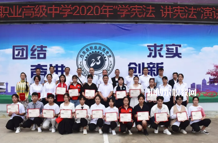 巧家縣職業(yè)高級(jí)中學(xué)2021年學(xué)費(fèi)、收費(fèi)多少