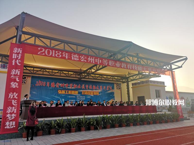 德宏州中等職業(yè)學(xué)校2021年報(bào)名條件、招生要求、招生對(duì)象