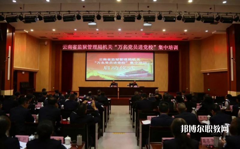 云南監(jiān)獄管理局技工學(xué)校2021年學(xué)費、收費多少