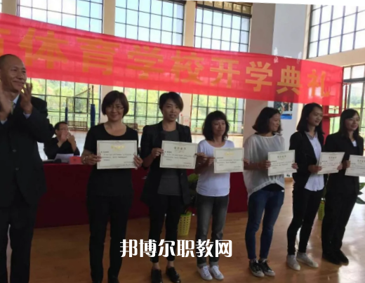 昆明體育學(xué)校怎么樣、好不好