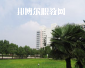 江蘇徐州醫(yī)藥高等職業(yè)學(xué)校怎么樣、好不好