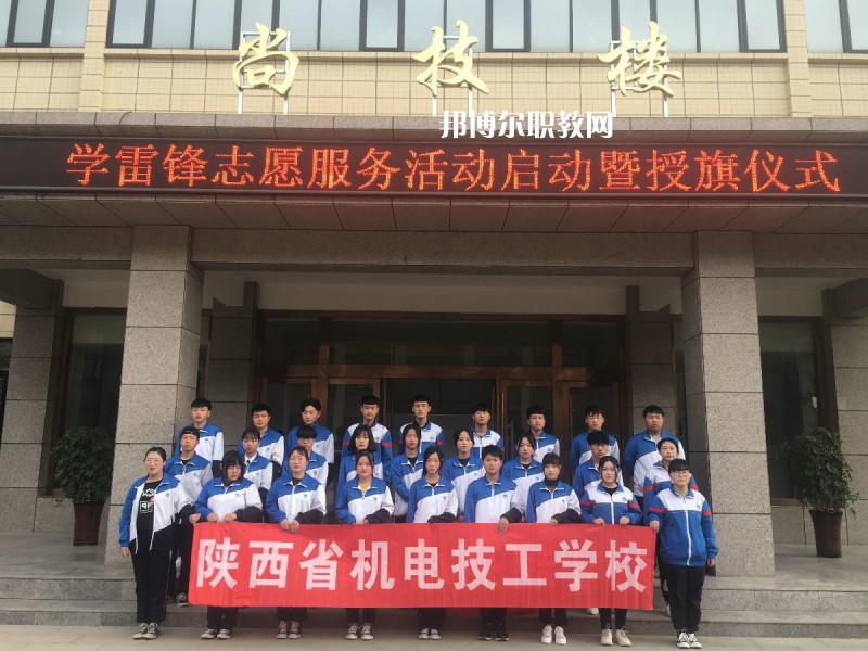 陜西機(jī)電技工學(xué)校2022年報(bào)名條件、招生要求、招生對(duì)象