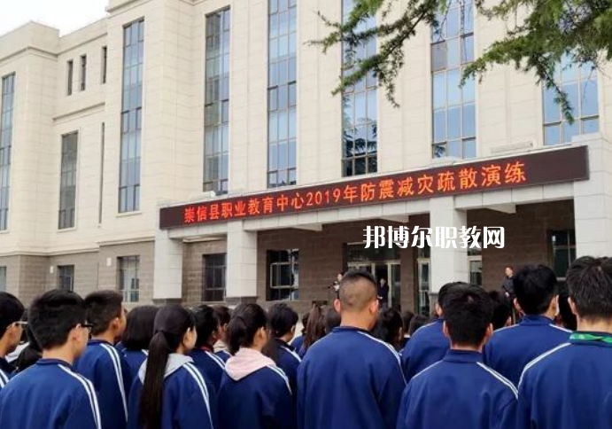 崇信縣職業(yè)教育中心怎么樣、好不好