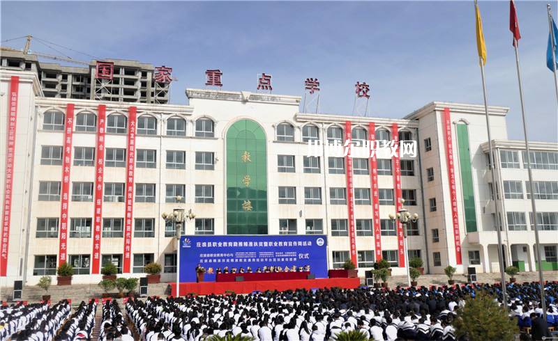 莊浪職業(yè)教育中心怎么樣、好不好
