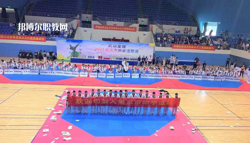 南京體育運動學校2022年報名條件、招生要求、招生對象