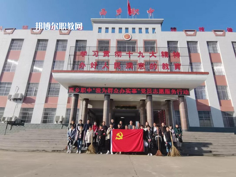 西鄉(xiāng)職業(yè)技術高中2022年招生辦聯系電話