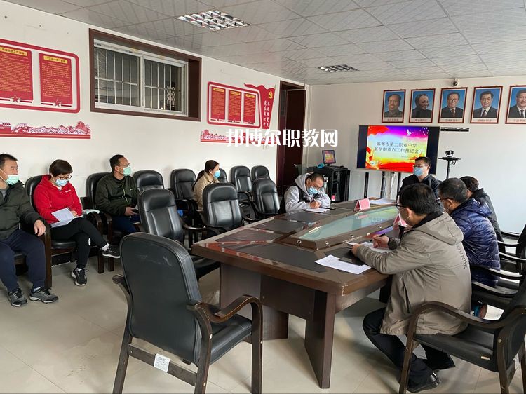 邯鄲第二職業(yè)中學網站網址