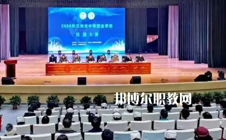 蘭州城關(guān)職業(yè)技術(shù)學(xué)校2022年報名條件、招生要求、招生對象 
