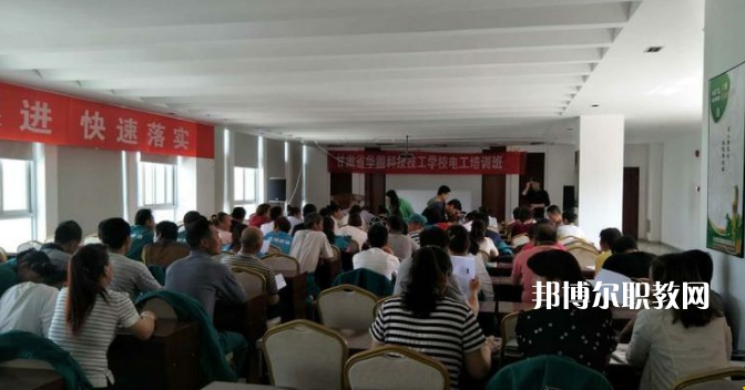 甘肅華圓科技技工學(xué)校怎么樣、好不好