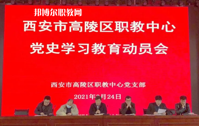西安高陵區(qū)職業(yè)技術(shù)教育中心2022年報名條件、招生要求、招生對象