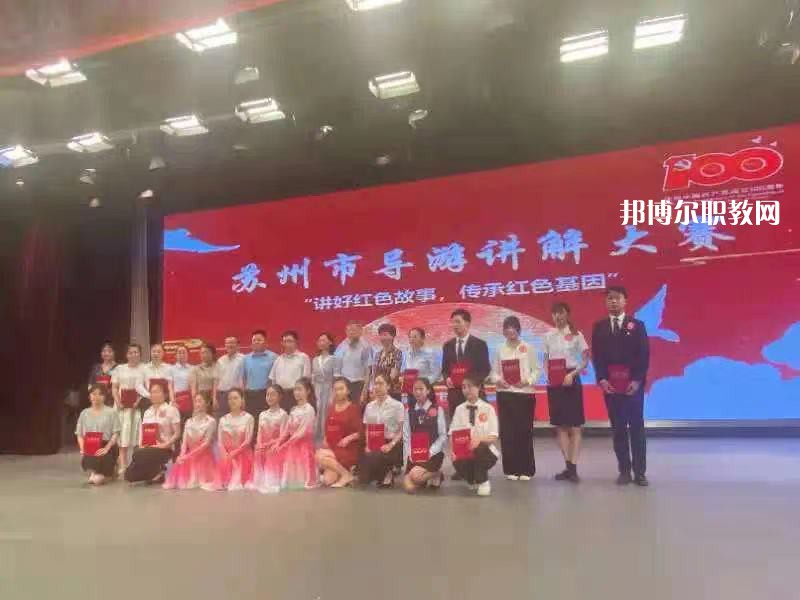 蘇州太湖旅游中等專業(yè)學(xué)校2022年報(bào)名條件、招生要求、招生對(duì)象