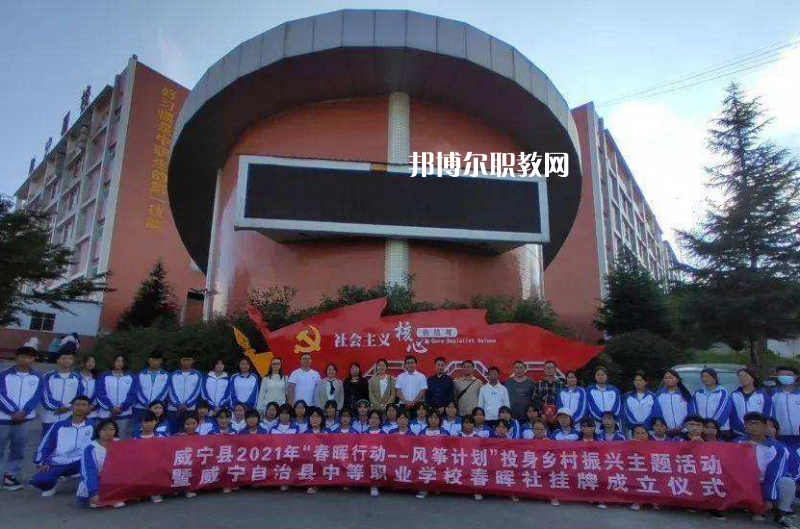 威寧縣技工學(xué)校2022年招生錄取分數(shù)線
