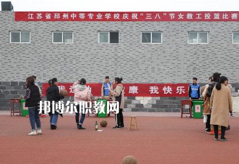 江蘇省邳州中等專業(yè)學(xué)校2022年報名條件，招生要求、招生對象