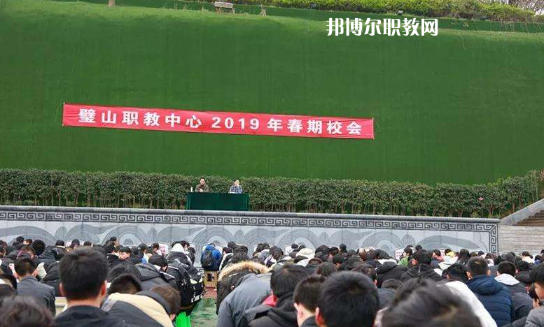 重慶璧山職業(yè)教育中心2022年報名條件、招生要求、招生對象