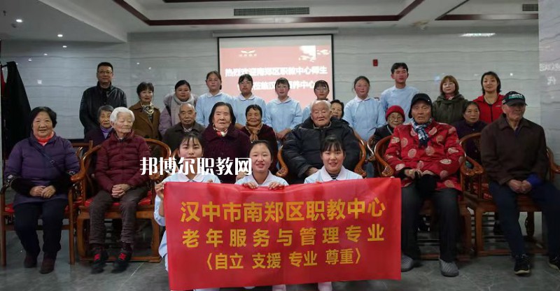 南鄭職業(yè)教育中心2022年報(bào)名條件、招生要求、招生對(duì)象