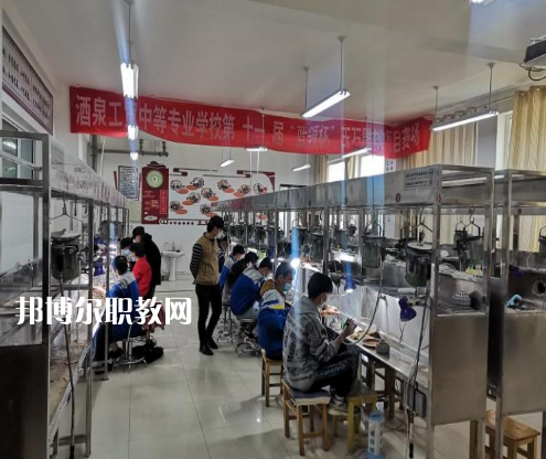 酒泉工貿(mào)中等專業(yè)學(xué)校2022年報名條件、招生要求、招生對象 