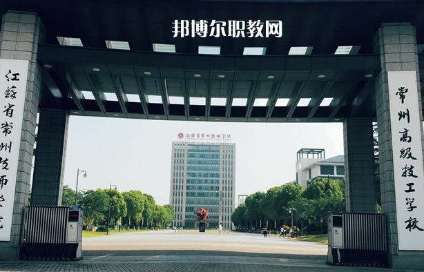 江蘇常州技師學(xué)院2022年報(bào)名條件、招生要求、招生對(duì)象