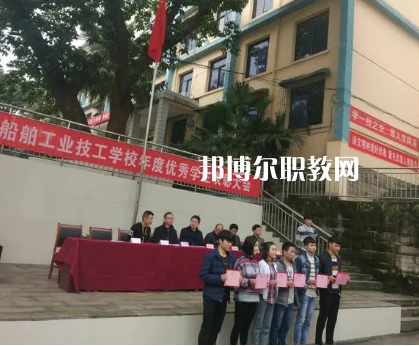 重慶船舶工業(yè)技工學(xué)校2022年報名條件、招生要求、招生對象