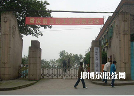 重慶濰柴技工學(xué)校2022年報名條件、招生要求、招生對象