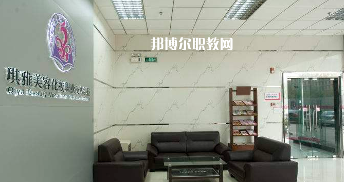 汕頭琪雅美容化妝職業(yè)技術(shù)學(xué)校2022年報名條件、招生要求、招生對象