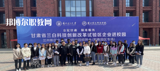 蘭州衛(wèi)生學(xué)校2022年學(xué)費、收費多少
