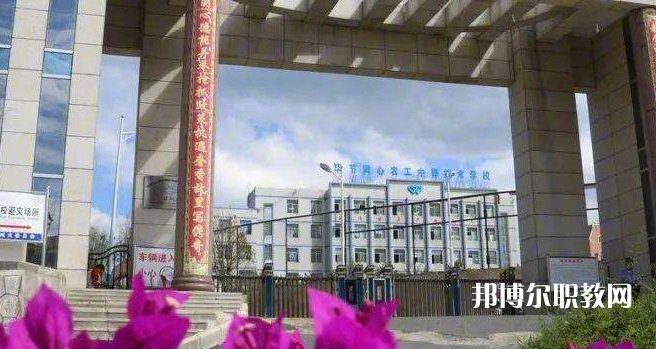 畢節(jié)同心農(nóng)工中等職業(yè)技術(shù)學(xué)校2022年報名條件、招生要求、招生對象