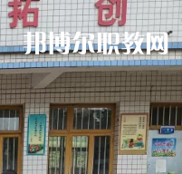 普定職業(yè)技術(shù)學校2022年報名條件、招生要求、招生對象