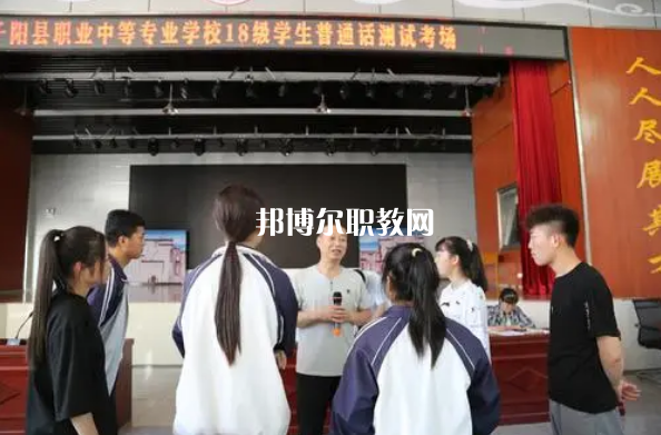 千陽(yáng)職業(yè)中等專業(yè)學(xué)校2022年報(bào)名條件、招生要求、招生對(duì)象