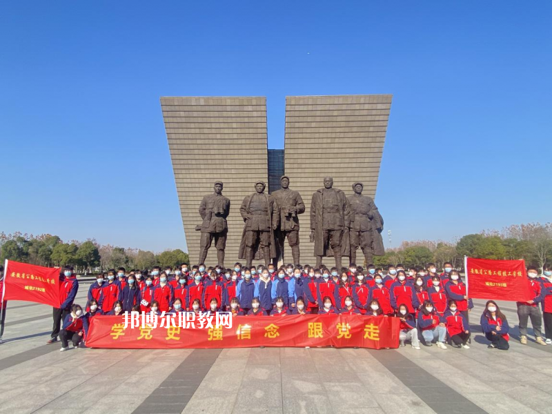安徽公路工程技工學(xué)校怎么樣、好不好