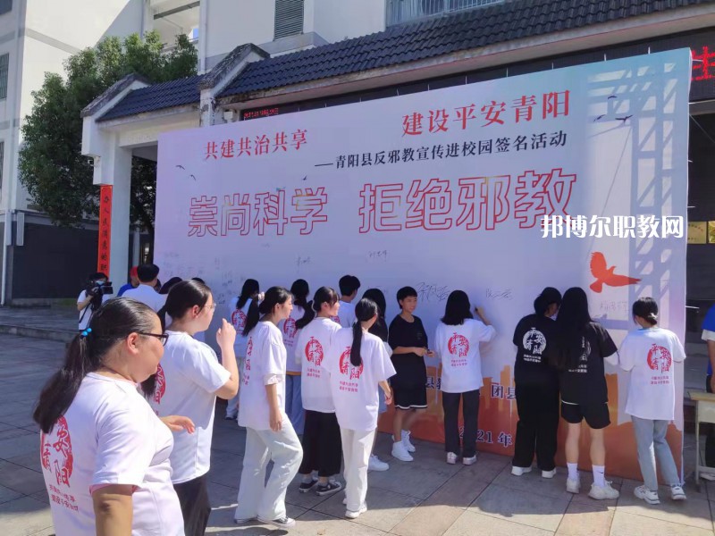 池州市旅游學(xué)校2022年報(bào)名條件、招生要求、招生對(duì)象