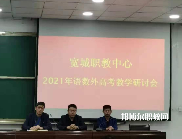 寬城職教中心2022年報名條件、招生要求、招生對象