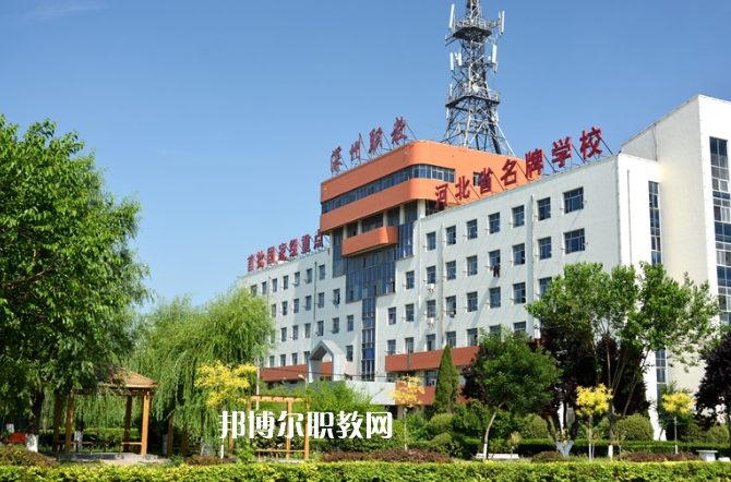 深州市職業(yè)技術(shù)教育中心2022年報(bào)名條件、招生要求、招生對象