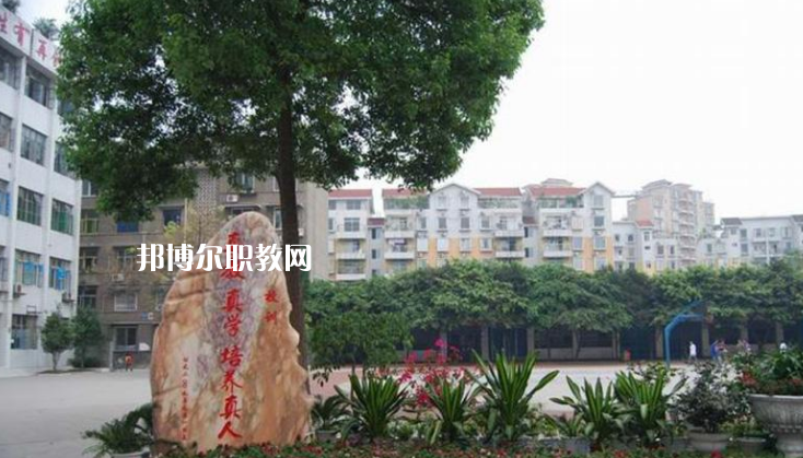 樂山沙灣職業(yè)高級中學(xué)2022年學(xué)費、收費多少
