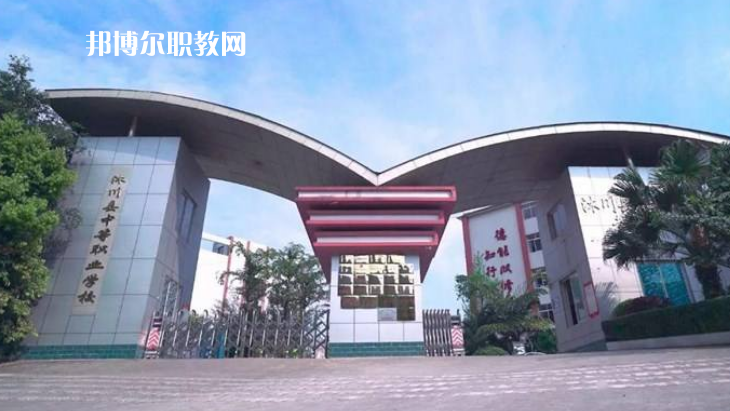 樂山沙灣職業(yè)高級(jí)中學(xué)2022年報(bào)名條件、招生要求、招生對(duì)象