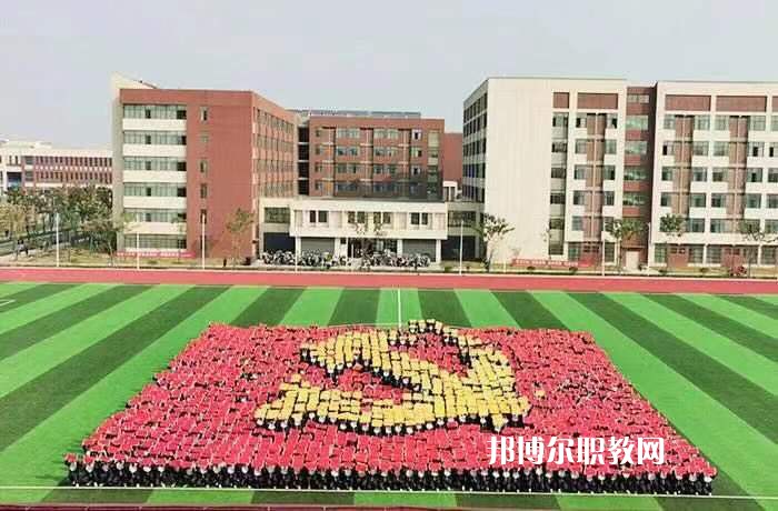 阜陽職業(yè)技術(shù)學院(中專部)2022年報名條件、招生要求、招生對象