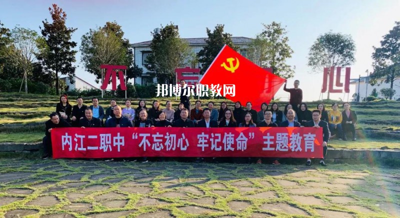 四川內(nèi)江第二職業(yè)中學(xué)2021年學(xué)費(fèi)、收費(fèi)多少