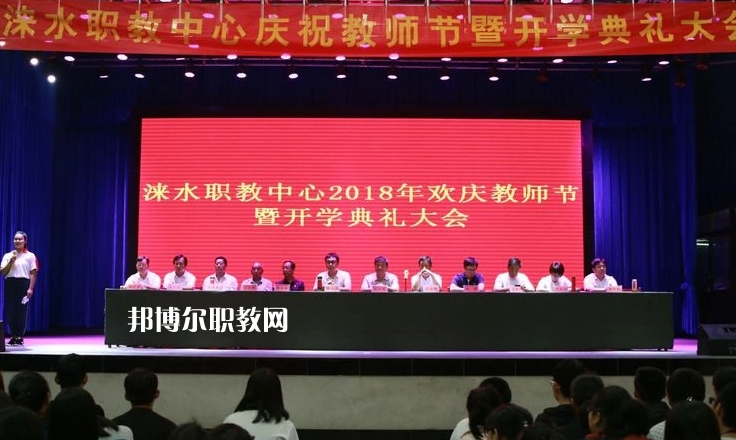 淶水縣職業(yè)技術(shù)教育中心2022年報名條件、招生要求、招生對象